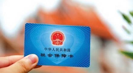 居民醫保卡的作用 第1張 居民醫保卡的作用 第1張