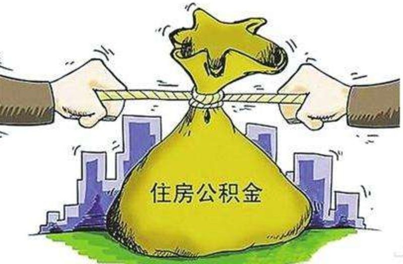 換個(gè)城市工作，社保公積金就白繳了？ 第3張