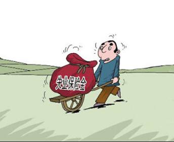 失業(yè)保險繳費比例 第1張 失業(yè)保險繳費比例 第1張