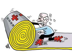 退休了,醫保沒繳滿年限該怎么辦? 第1張 退休了,醫保沒繳滿年限該怎么辦? 第1張