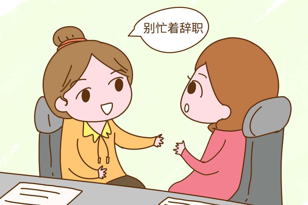 懷孕了還能繳生育險嗎? 第1張 懷孕了還能繳生育險嗎? 第1張