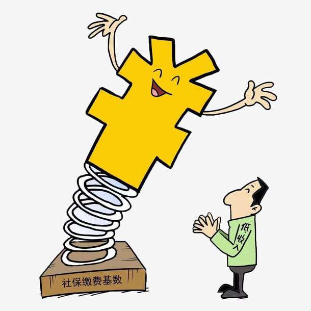 社保繳費個人需要繳納多少？ 第1張