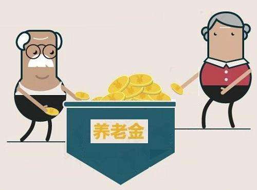 養老保險金在什么情況下不能領取？ 第1張