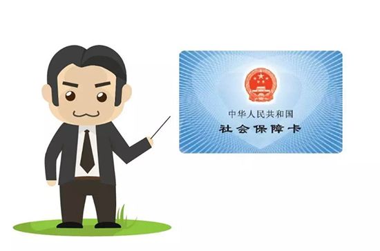 聽說社保不能斷為什么？ 第1張