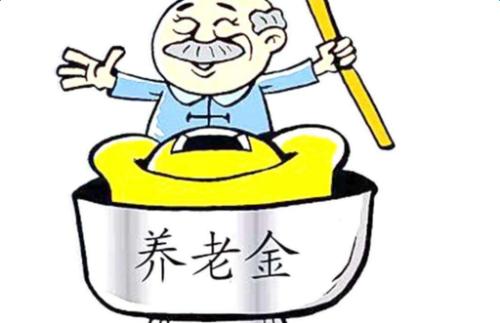 2019年養(yǎng)老金如何計(jì)算？ 第1張