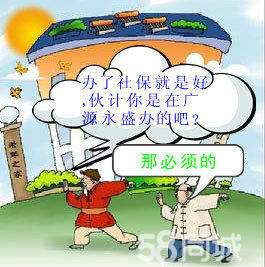 離職后找人事外包公司繳社保，怎么找？ 第1張