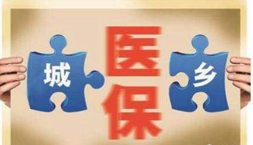 重磅！醫保大動作 涉及基藥目錄、個人賬戶 第1張