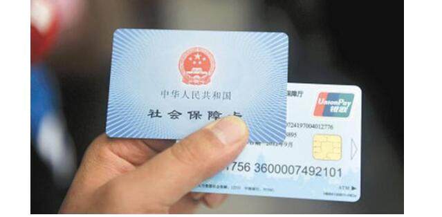 個(gè)人繳納成都社保一個(gè)月多少錢？ 第1張