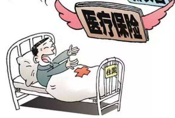 醫(yī)療保險可以轉(zhuǎn)移嗎？ 第1張