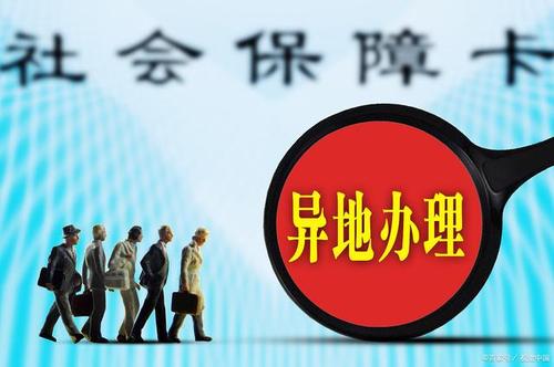 成都繳納社保的事務性工作該怎么解決？ 第1張