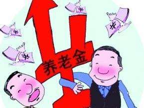 職工退休后在哪里領取養老金？ 第1張