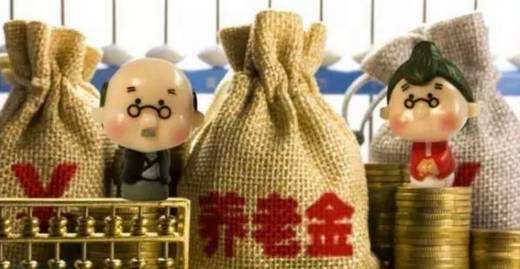 社保是公司找代辦社保機(jī)構(gòu)繳付的，退休金怎么算呢？ 第1張