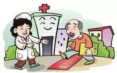 社保看病怎么報銷? 第1張 社保看病怎么報銷? 第1張