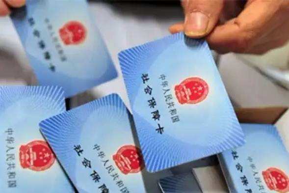 為什么社保卡會被封存？ 第1張