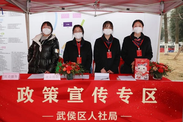 人氣火爆！節(jié)后武侯區(qū)首場(chǎng)大型現(xiàn)場(chǎng)招聘活動(dòng)圓滿舉辦！ 第3張