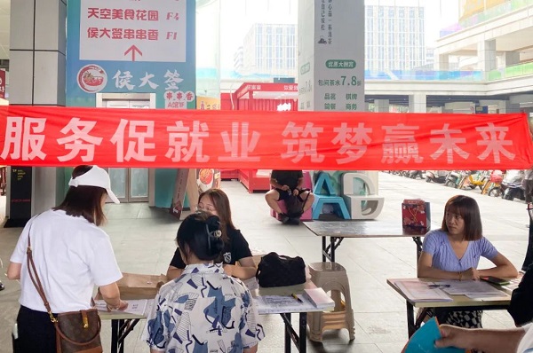 搭建就業服務平臺，瑞方人力將招聘會開進街道園區 第1張