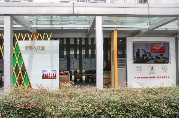 喜報！瑞方人力獲評“2023年武侯區民營企業黨建工作示范企業”稱號 第4張