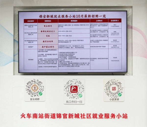 喜報！瑞方人力獲評“2023年武侯區民營企業黨建工作示范企業”稱號 第8張