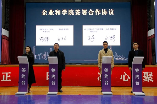 重磅！瑞方人力支持打造的全市首個高校就業服務小站正式成立 第3張