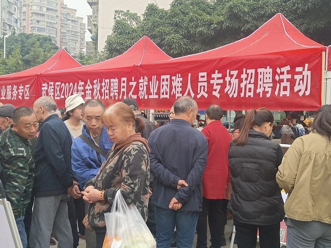 全年答卷！瑞方人力助力武侯區人力資源市場就業工作高質量發展！ 第2張