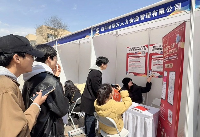 瑞方人力深度參與阿壩師范學院春季就業雙選會,助力區域人才精準對接 第3張 瑞方人力深度參與阿壩師范學院春季就業雙選會,助力區域人才精準對接 第3張