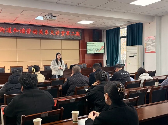 賦能企業合規發展,瑞方人力受邀參加華興街道構建和諧勞動關系大講堂活動 第2張 賦能企業合規發展,瑞方人力受邀參加華興街道構建和諧勞動關系大講堂活動 第2張