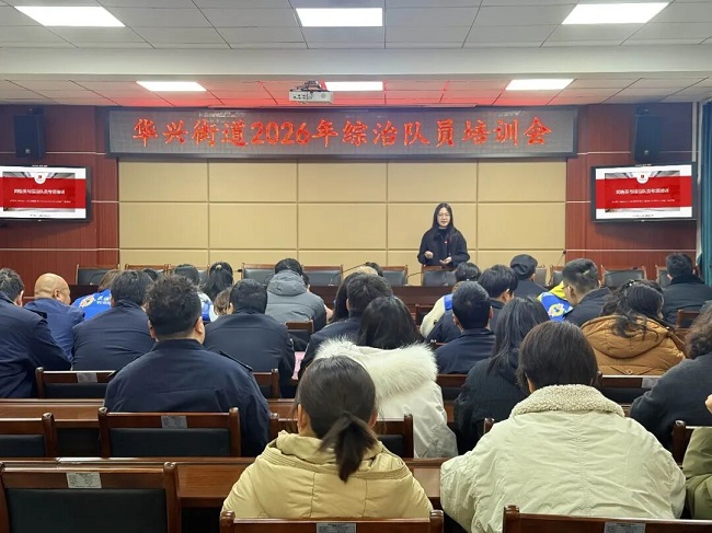 以訓(xùn)賦能強(qiáng)本領(lǐng) 專業(yè)服務(wù)促提升！瑞方人力聯(lián)合華興街道開展專職網(wǎng)格員、綜治隊員培訓(xùn)活動 第1張